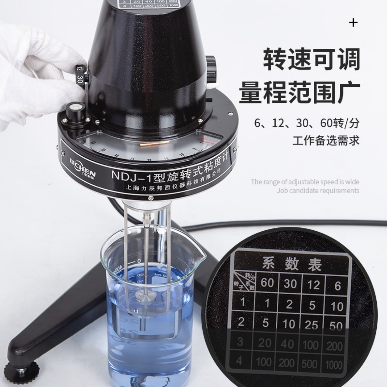 Máy đo độ nhớt NDJ-1, Trung Quốc